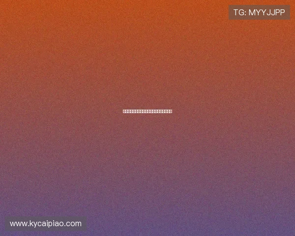 基于幸运飞艇数据分析预测的技巧与方法探讨